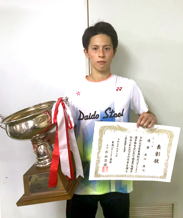 男子シングルスを優勝した森田選手