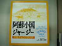 熊本土産♪