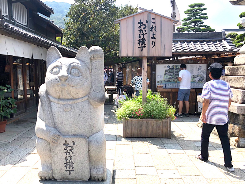 おかげ横丁に行きました！